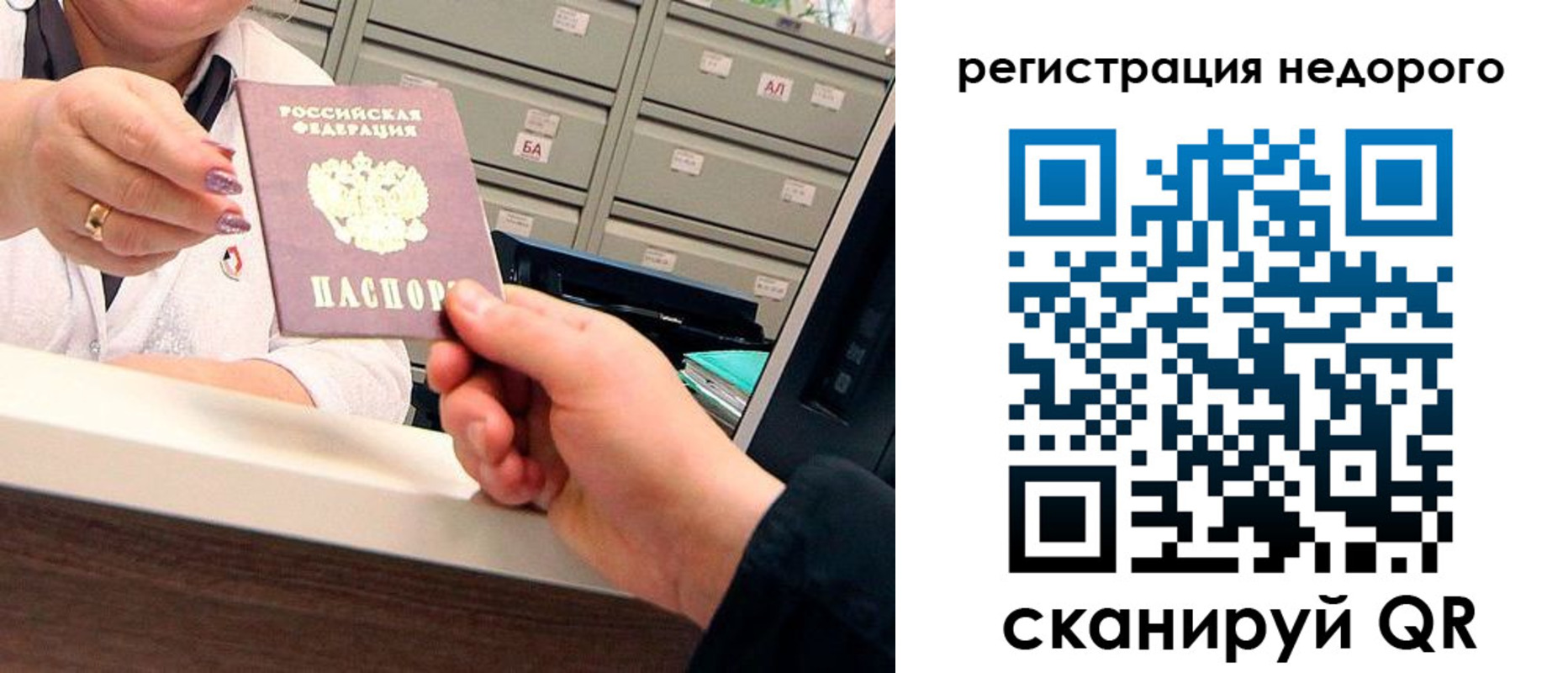 прописка иностранных граждан в Югорске