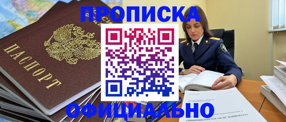 миграционный учет в Югорске