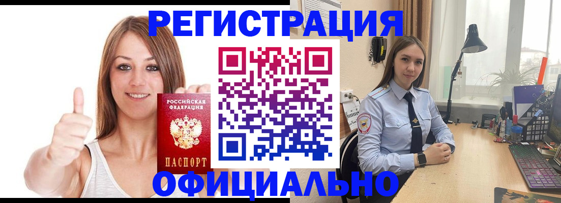 купить прописку в Югорске