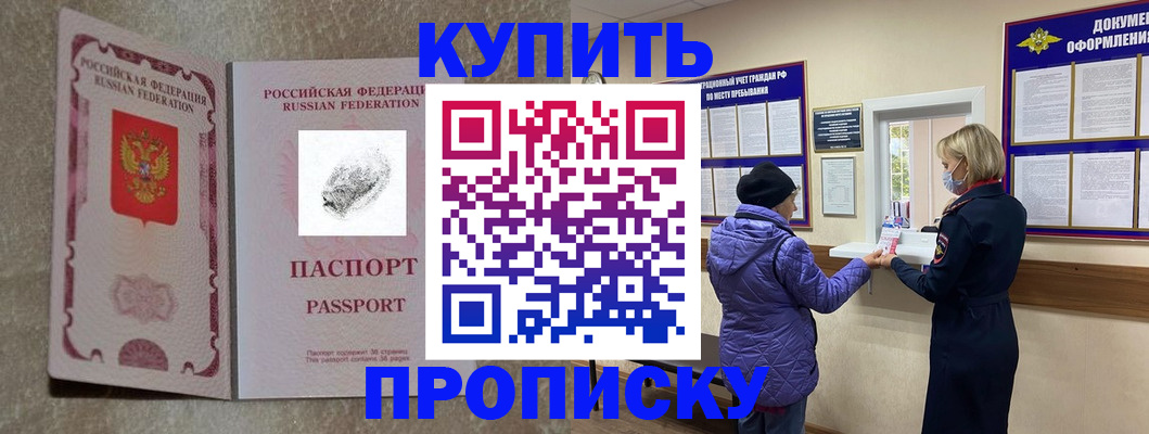 прописка от собственника в Югорске