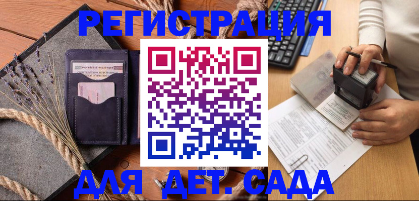 временная регистрация недорого в Югорске