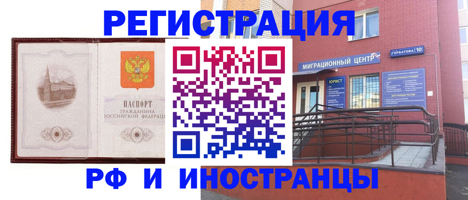 купить прописку в Югорске