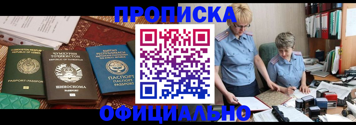 прописка для кредита в Югорске
