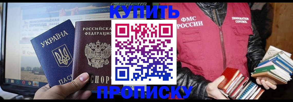 временная регистрация для школы в Югорске