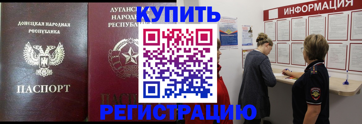 миграционный учет в Югорске