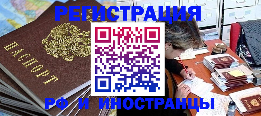 прописка гарантия в Югорске