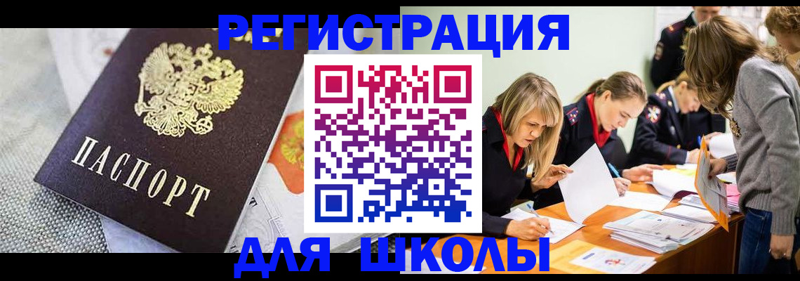 прописка 2025 в Югорске